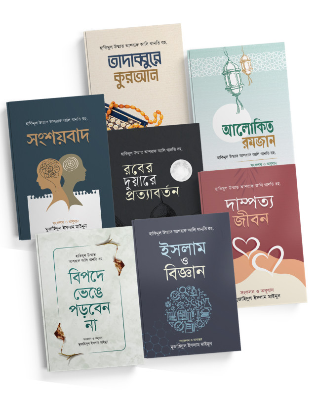 থানভি সিরিজ